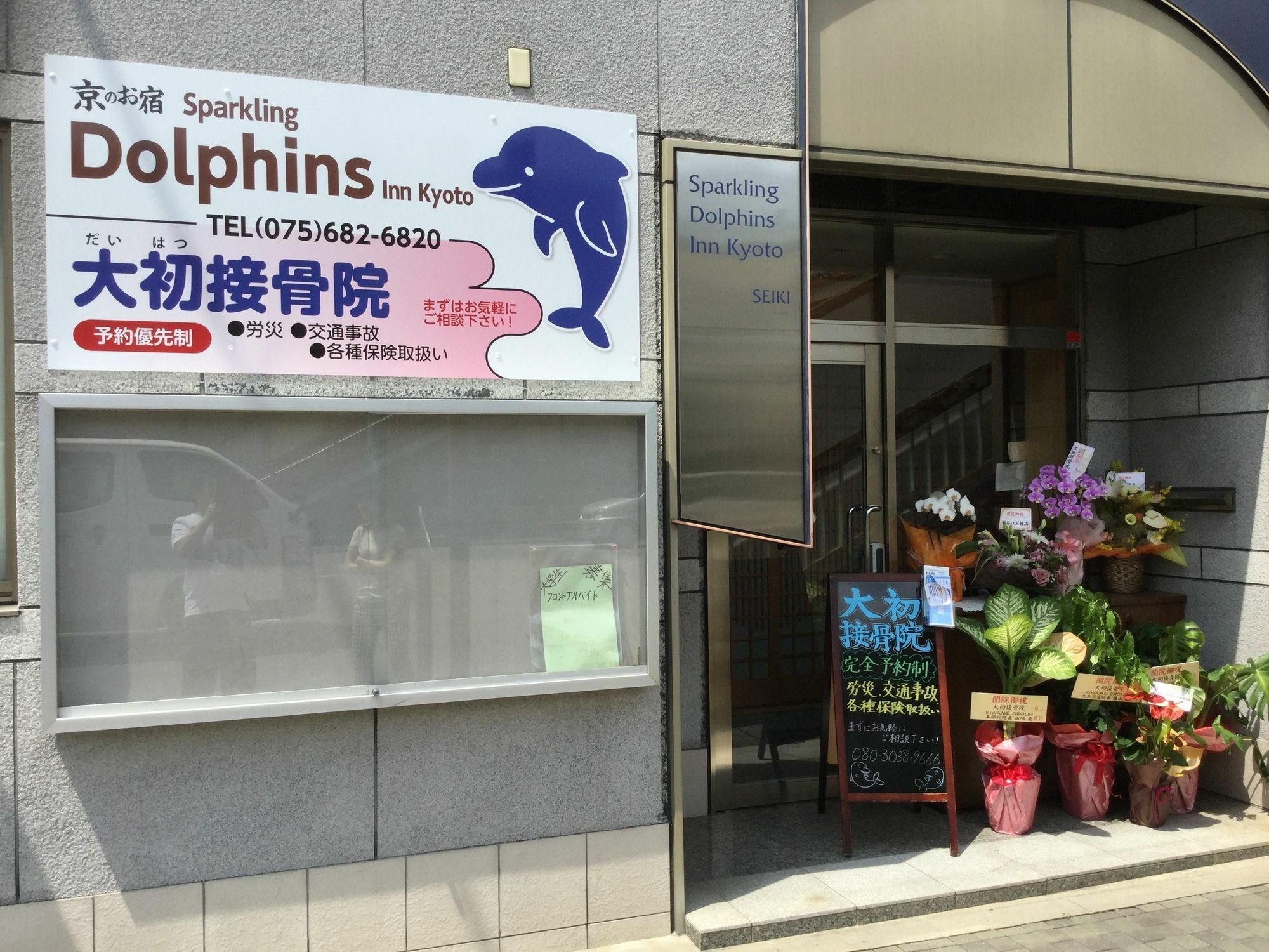 Tabist Sparkling Dolphins Inn Kyoto Exterior photo